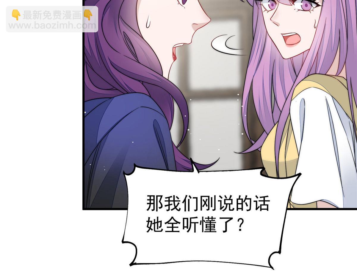 夫人她成了大佬們的團寵（團寵） - 42 你是我姐姐啊(3/3) - 3