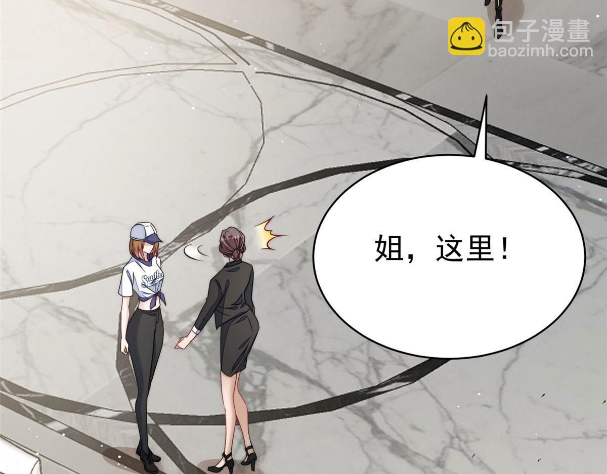 夫人她成了大佬們的團寵（團寵） - 42 你是我姐姐啊(3/3) - 6