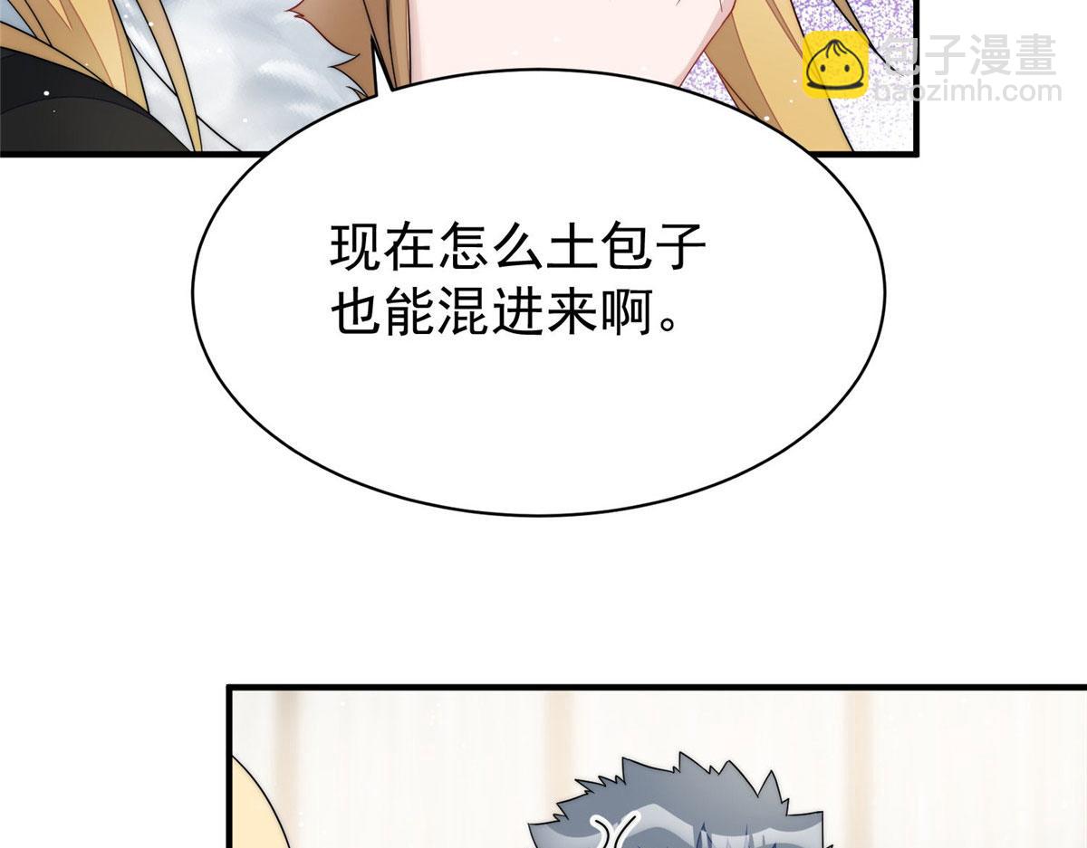 夫人她成了大佬們的團寵（團寵） - 42 你是我姐姐啊(3/3) - 6