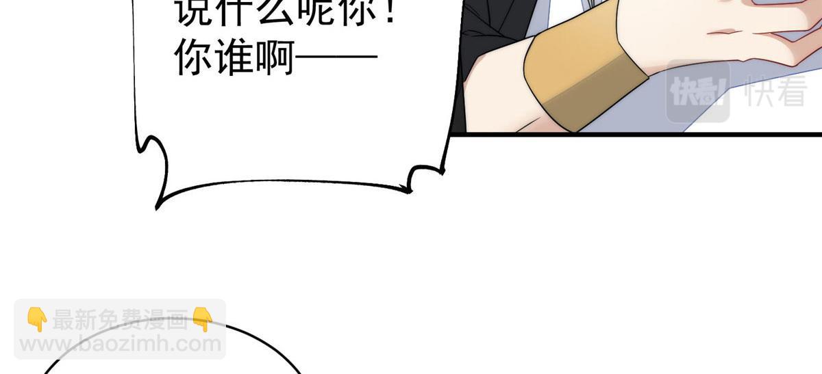 夫人她成了大佬們的團寵（團寵） - 42 你是我姐姐啊(3/3) - 8