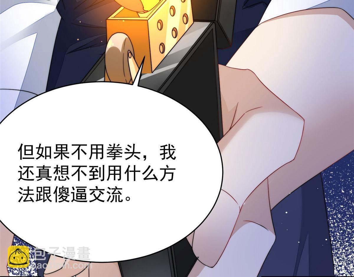 夫人她成了大佬們的團寵（團寵） - 42 你是我姐姐啊(1/3) - 6