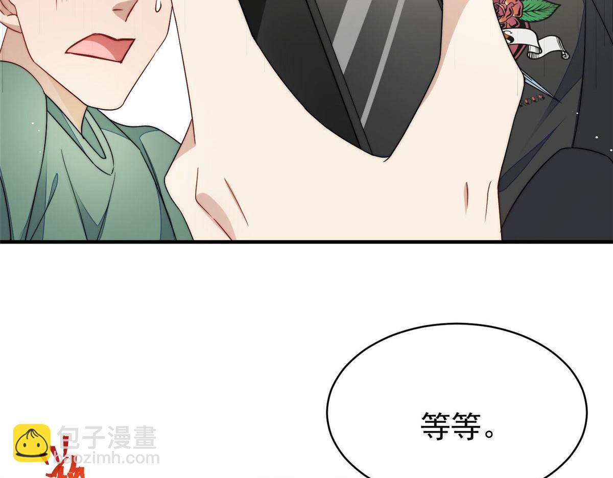 夫人她成了大佬們的團寵（團寵） - 42 你是我姐姐啊(1/3) - 4