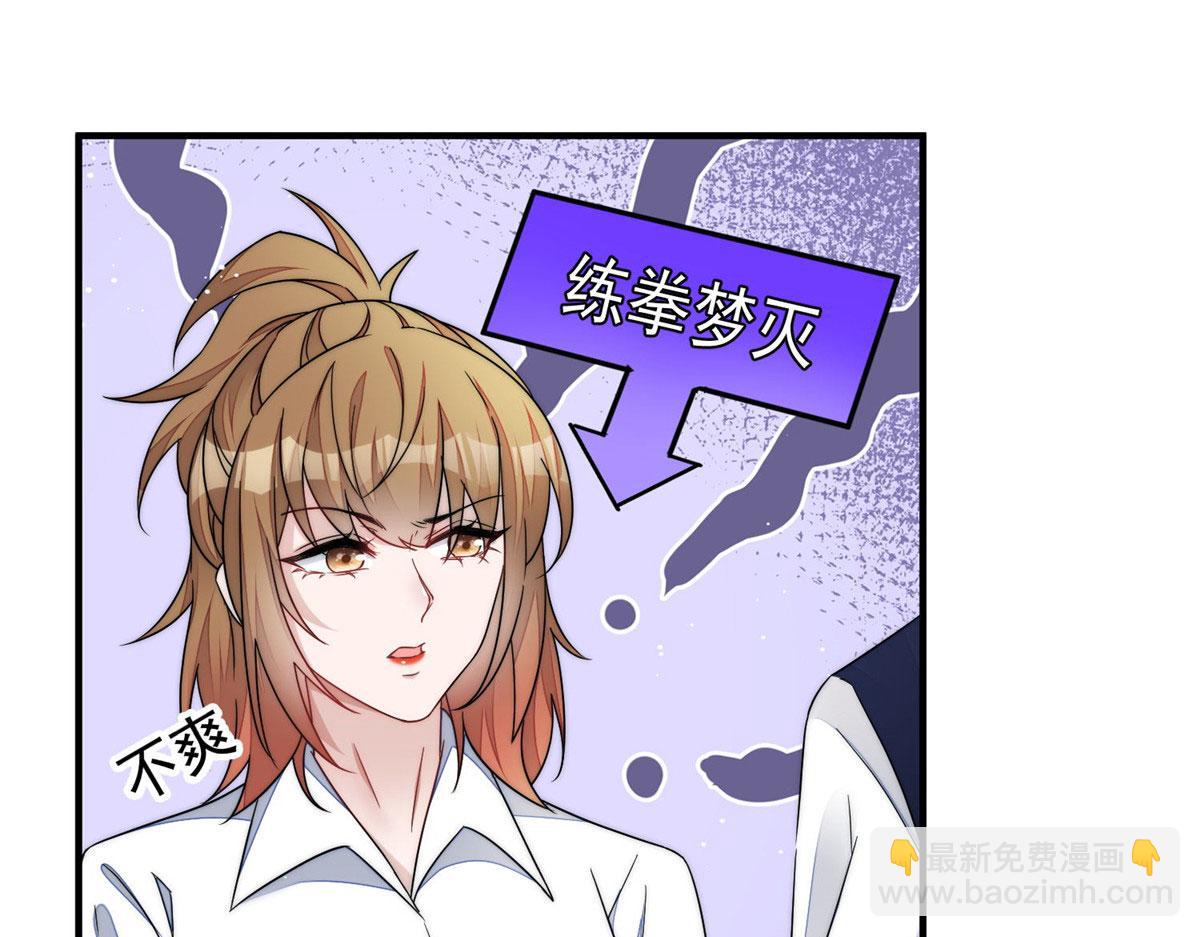 夫人她成了大佬們的團寵（團寵） - 42 你是我姐姐啊(1/3) - 4