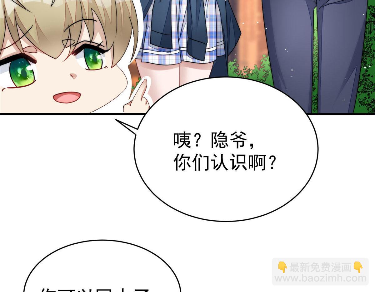 夫人她成了大佬們的團寵（團寵） - 42 你是我姐姐啊(1/3) - 5