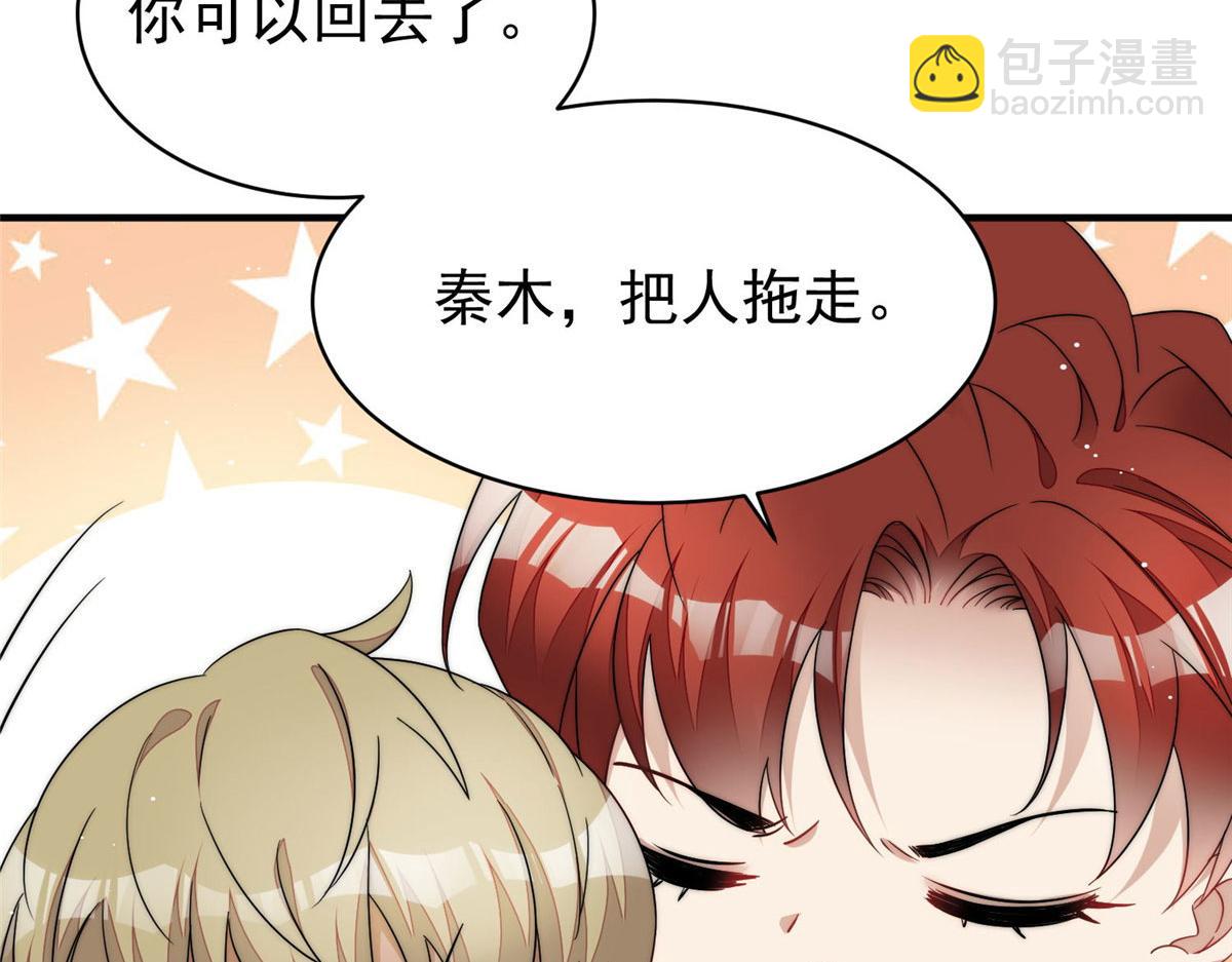 夫人她成了大佬們的團寵（團寵） - 42 你是我姐姐啊(1/3) - 6