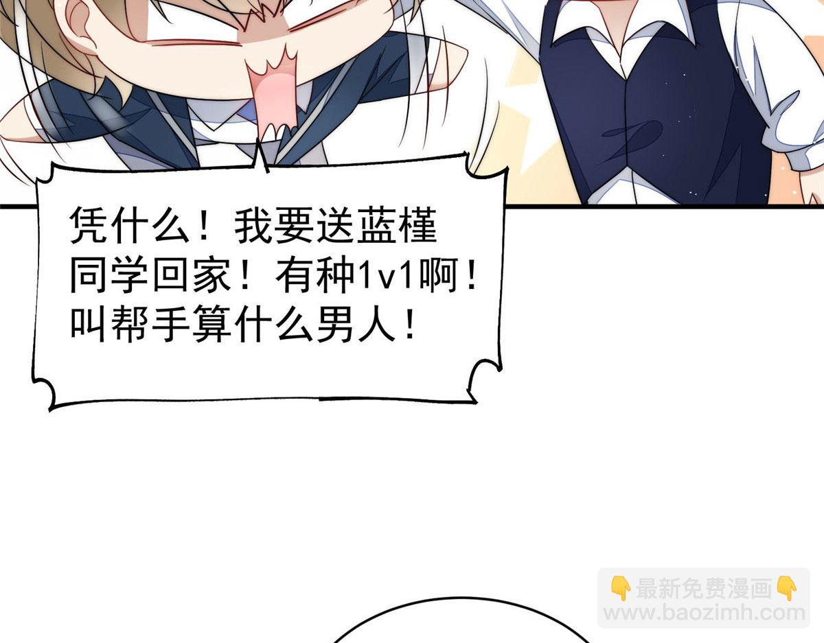 夫人她成了大佬們的團寵（團寵） - 42 你是我姐姐啊(1/3) - 8