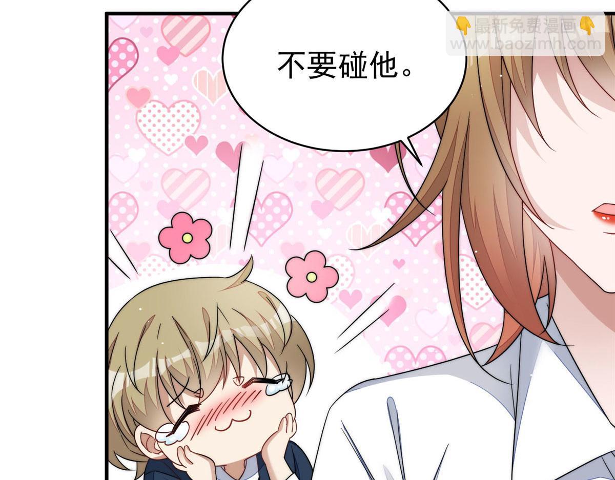 夫人她成了大佬們的團寵（團寵） - 42 你是我姐姐啊(1/3) - 1