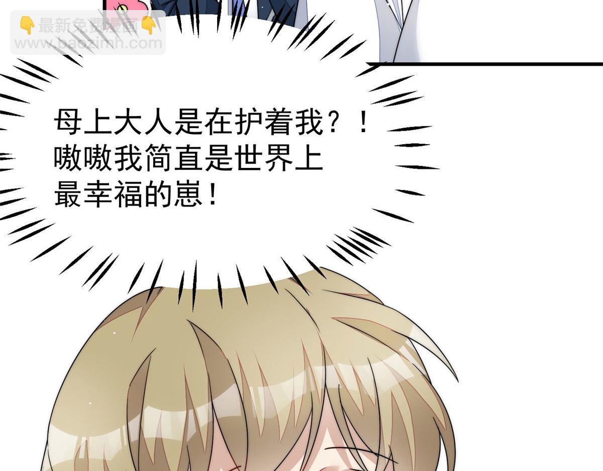 夫人她成了大佬們的團寵（團寵） - 42 你是我姐姐啊(1/3) - 3