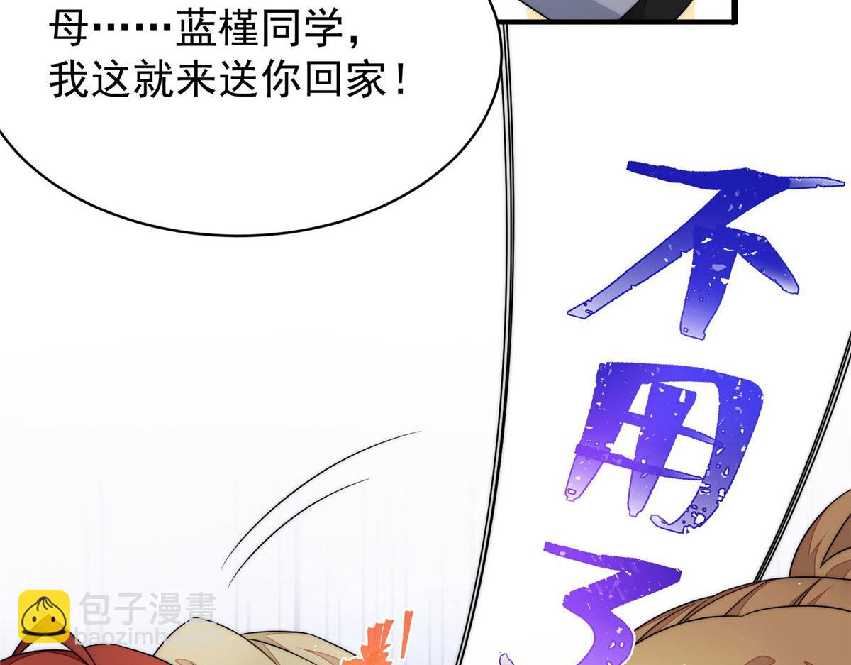 夫人她成了大佬們的團寵（團寵） - 42 你是我姐姐啊(1/3) - 6