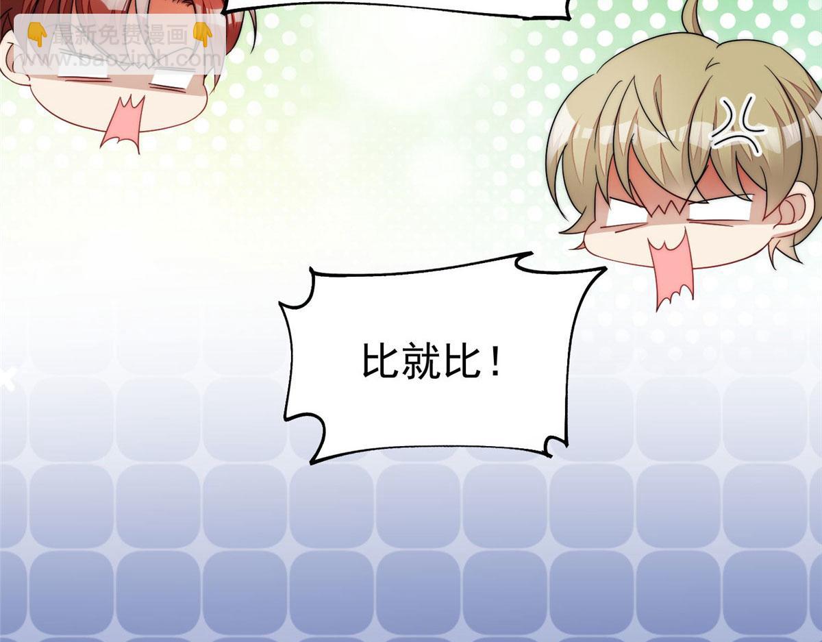 夫人她成了大佬們的團寵（團寵） - 42 你是我姐姐啊(2/3) - 6