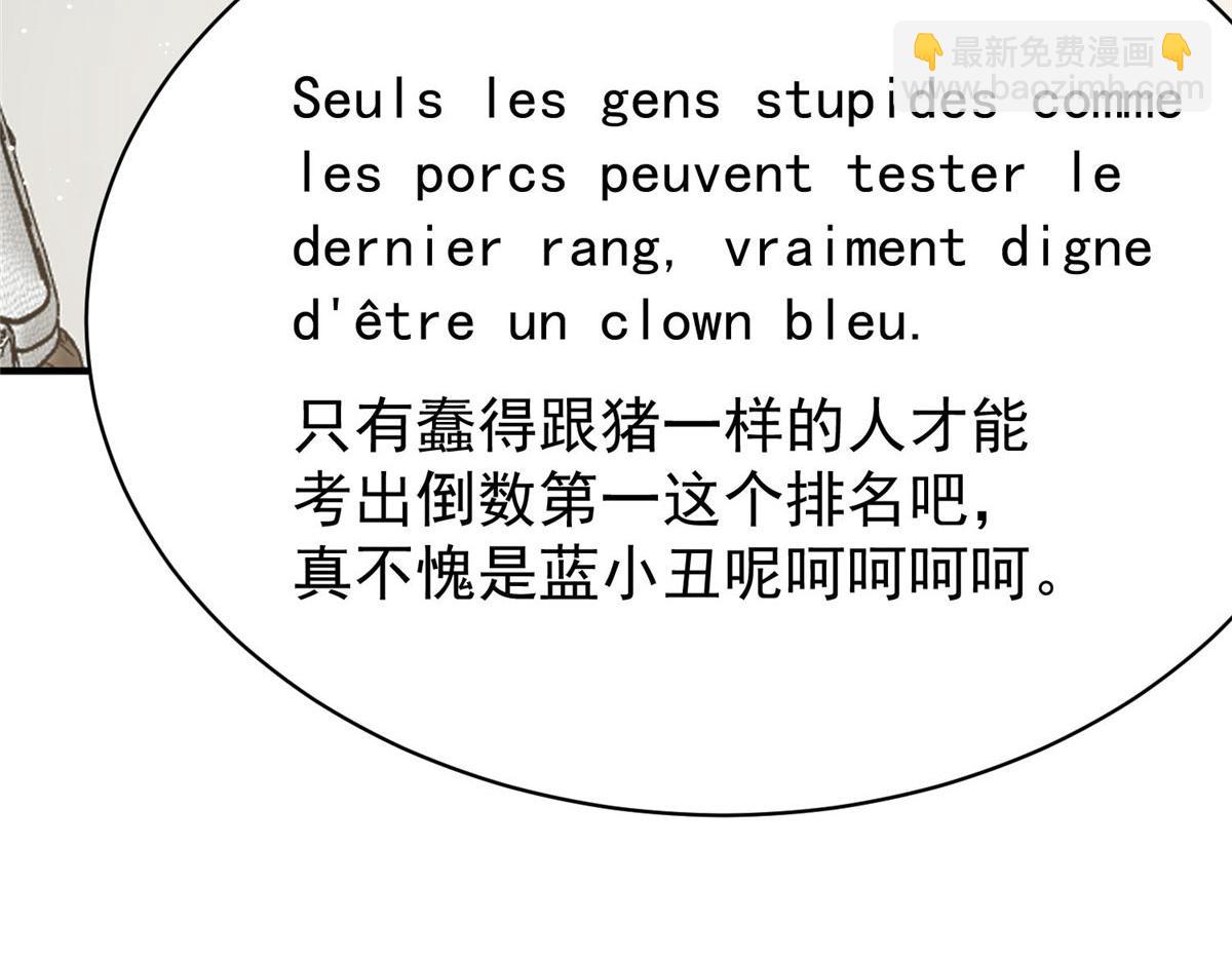 夫人她成了大佬們的團寵（團寵） - 42 你是我姐姐啊(2/3) - 8
