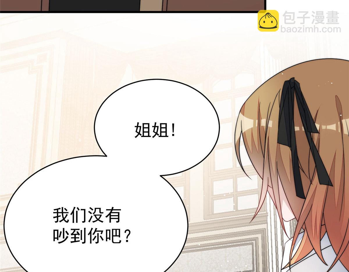 夫人她成了大佬們的團寵（團寵） - 42 你是我姐姐啊(2/3) - 3