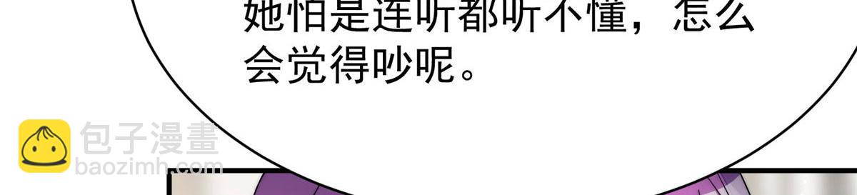 夫人她成了大佬們的團寵（團寵） - 42 你是我姐姐啊(2/3) - 7