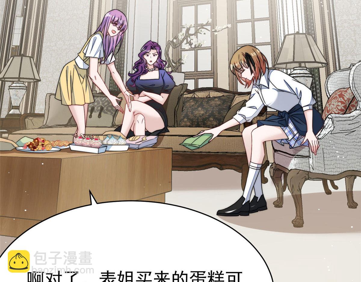 夫人她成了大佬們的團寵（團寵） - 42 你是我姐姐啊(2/3) - 6