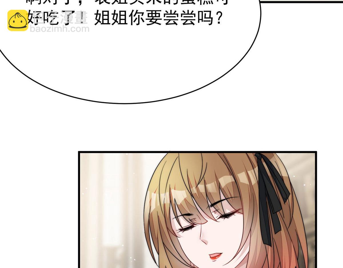 夫人她成了大佬們的團寵（團寵） - 42 你是我姐姐啊(2/3) - 7