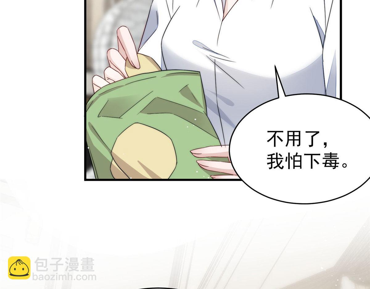 夫人她成了大佬們的團寵（團寵） - 42 你是我姐姐啊(2/3) - 1