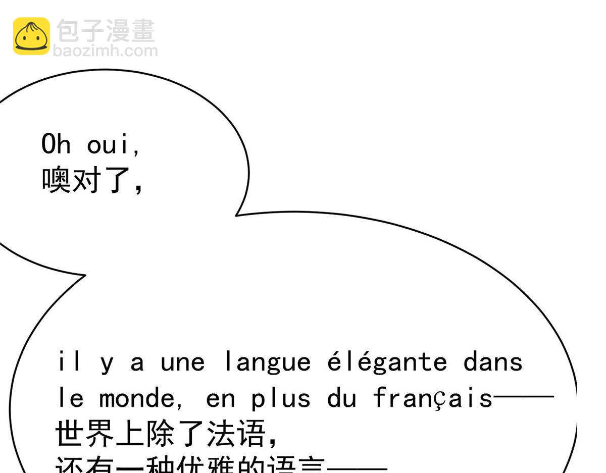 夫人她成了大佬們的團寵（團寵） - 42 你是我姐姐啊(2/3) - 8