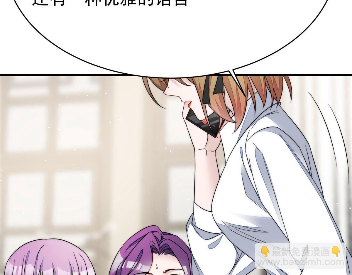 夫人她成了大佬們的團寵（團寵） - 42 你是我姐姐啊(2/3) - 1