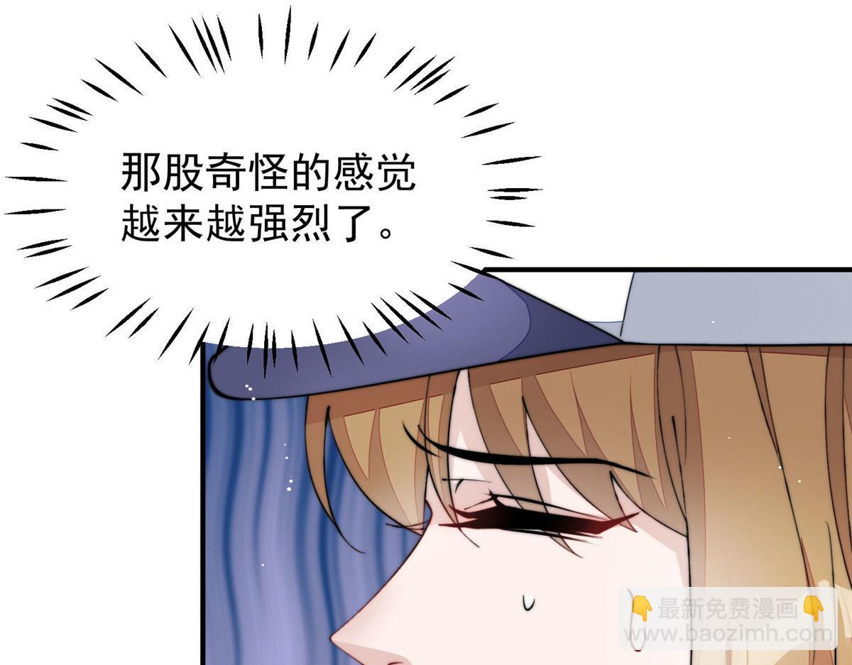 夫人她成了大佬們的團寵（團寵） - 44 救場(3/3) - 1