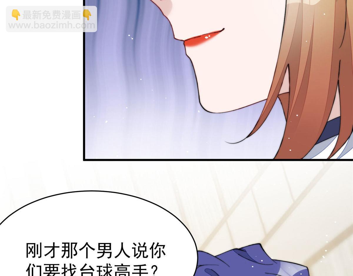 夫人她成了大佬們的團寵（團寵） - 44 救場(3/3) - 2