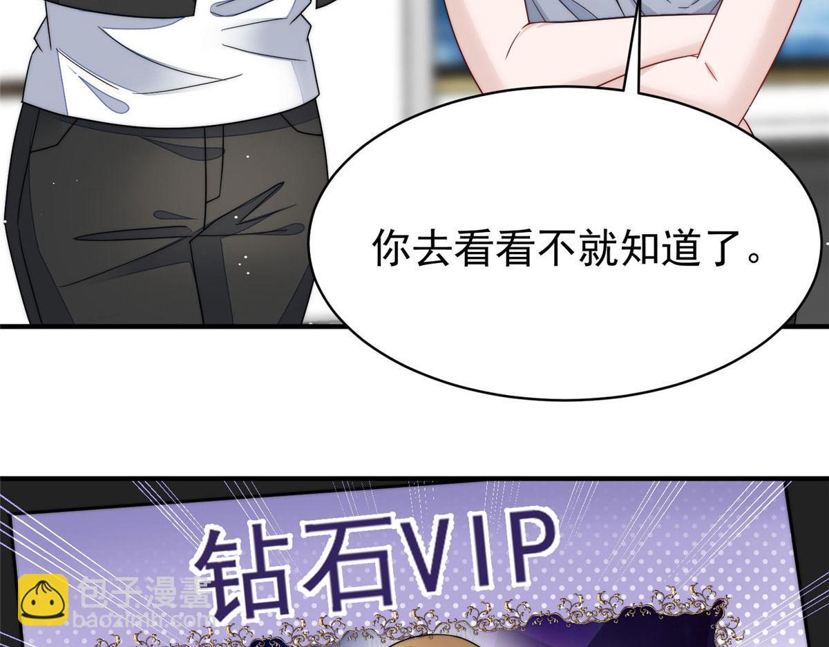 夫人她成了大佬們的團寵（團寵） - 44 救場(1/3) - 3