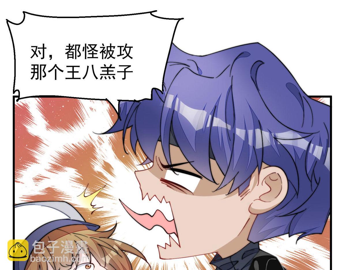 夫人她成了大佬們的團寵（團寵） - 44 救場(3/3) - 7