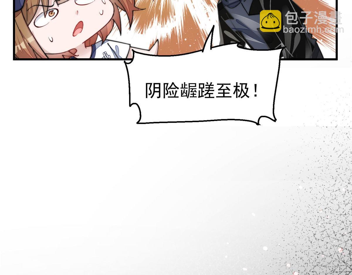 夫人她成了大佬們的團寵（團寵） - 44 救場(3/3) - 1