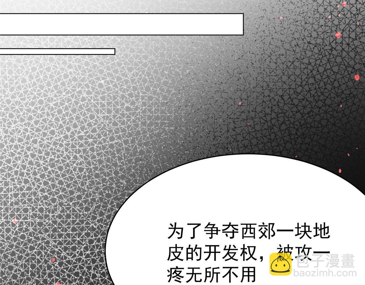 夫人她成了大佬們的團寵（團寵） - 44 救場(3/3) - 3