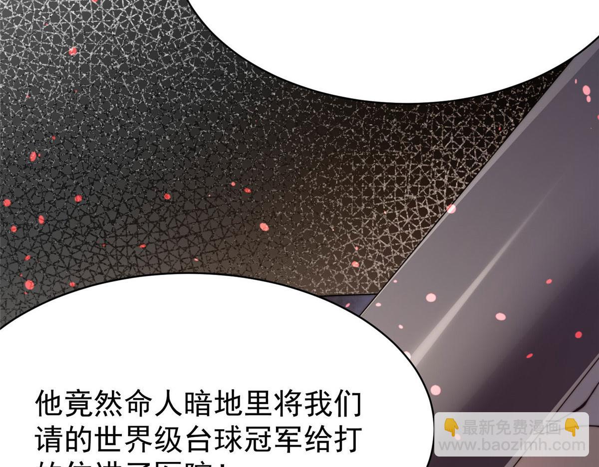 夫人她成了大佬們的團寵（團寵） - 44 救場(3/3) - 4