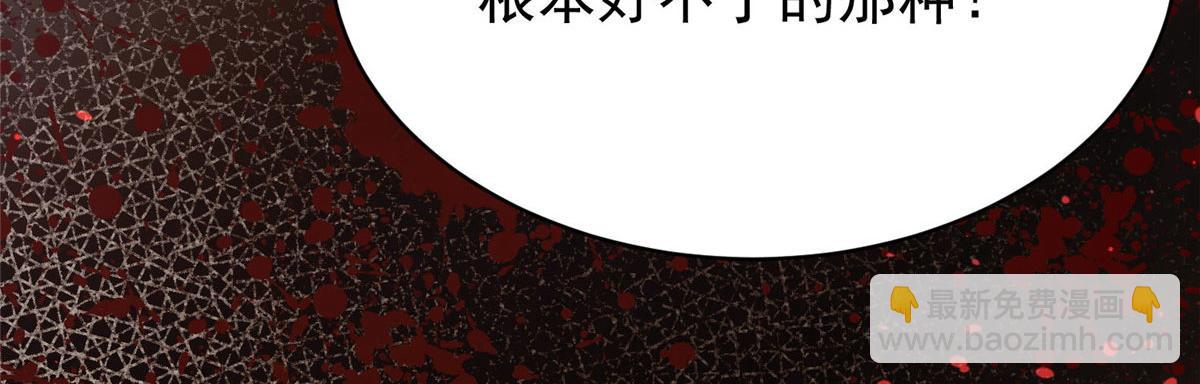 夫人她成了大佬們的團寵（團寵） - 44 救場(3/3) - 1