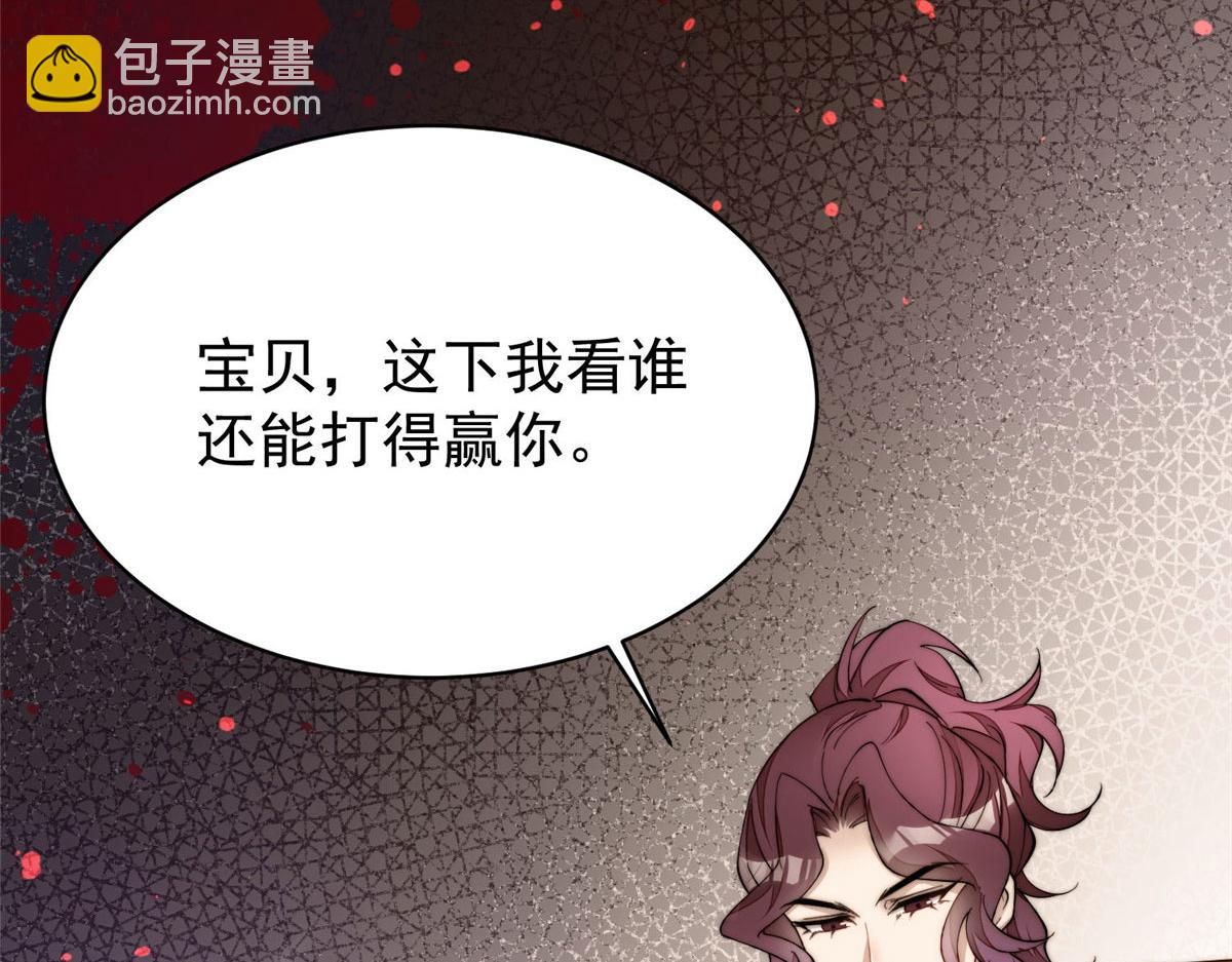 夫人她成了大佬們的團寵（團寵） - 44 救場(3/3) - 3