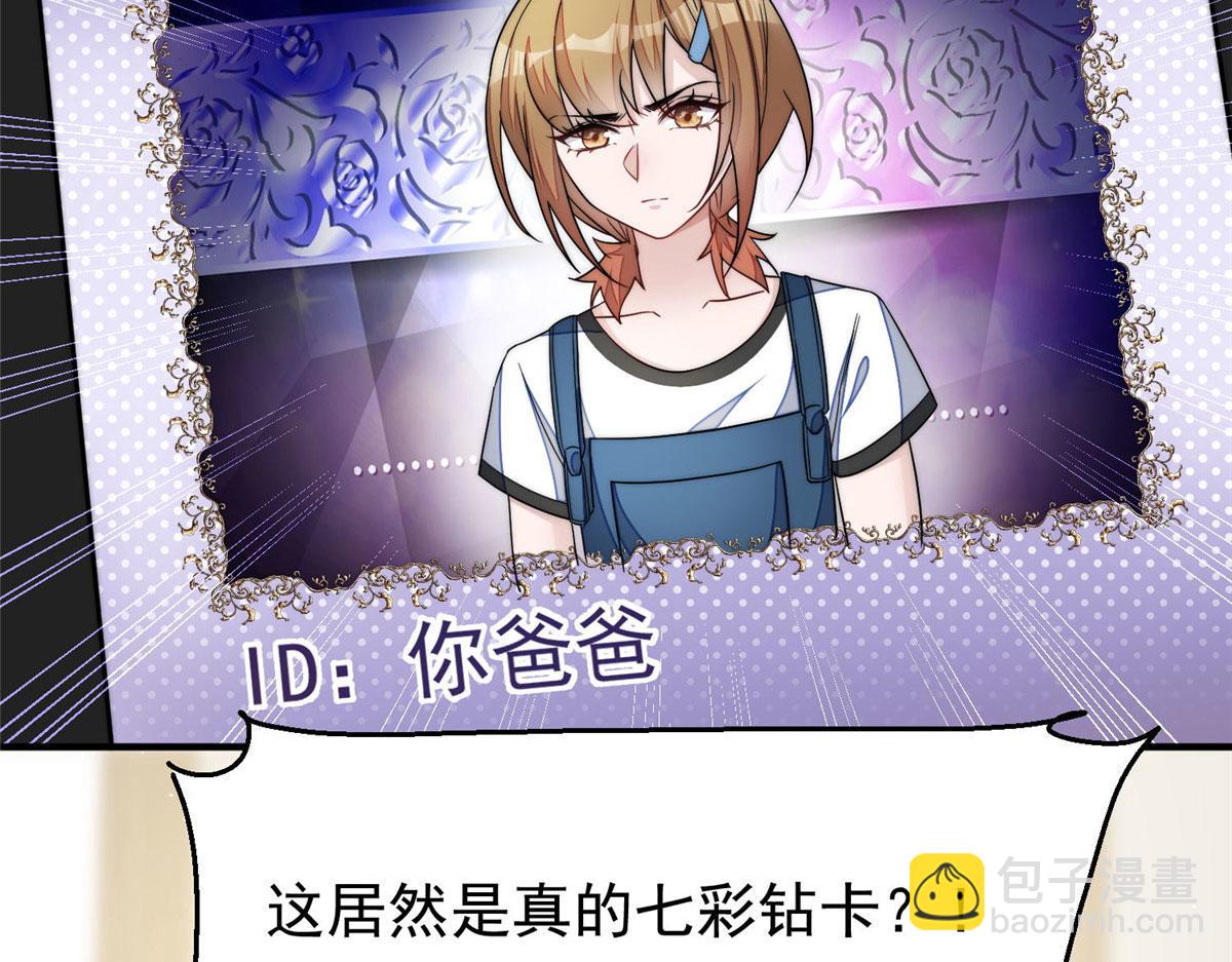 夫人她成了大佬們的團寵（團寵） - 44 救場(1/3) - 5