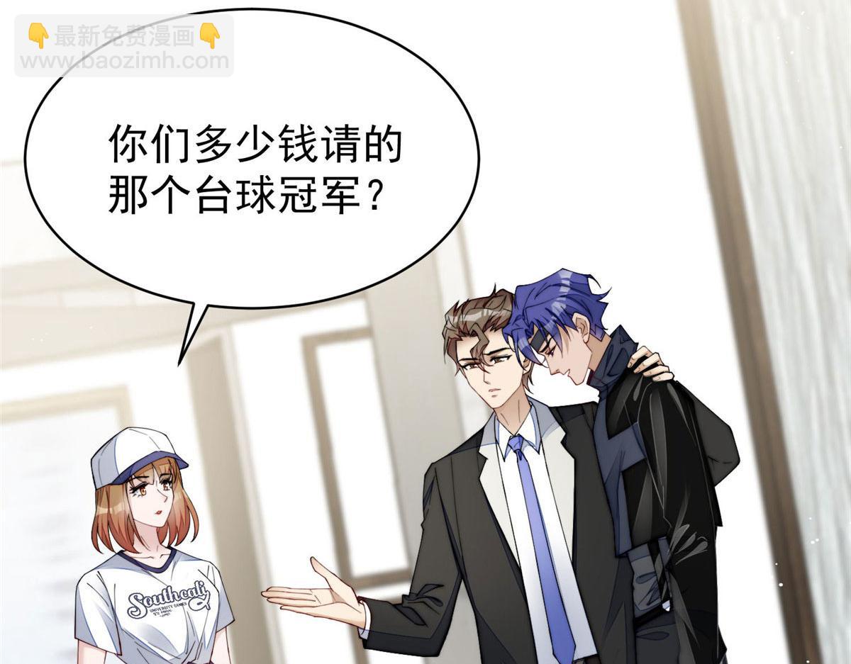 夫人她成了大佬們的團寵（團寵） - 44 救場(3/3) - 4