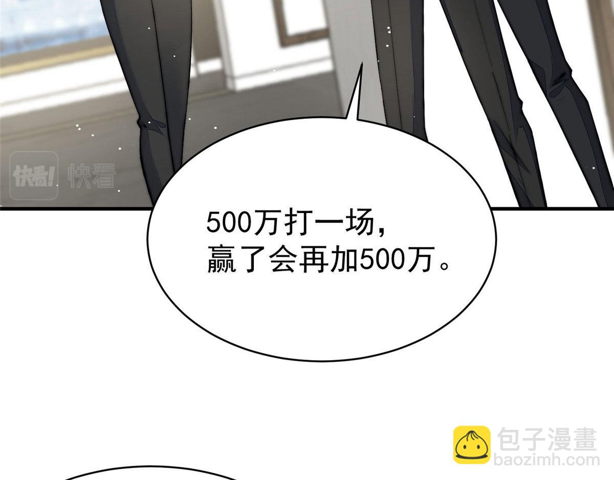 夫人她成了大佬們的團寵（團寵） - 44 救場(3/3) - 6