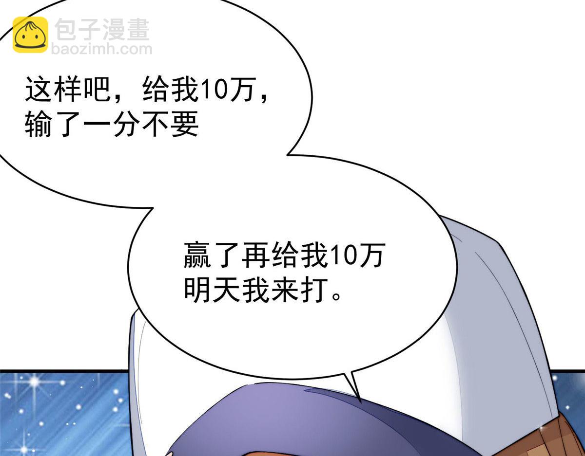 夫人她成了大佬們的團寵（團寵） - 44 救場(3/3) - 7