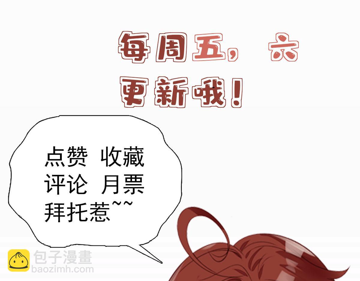 夫人她成了大佬們的團寵（團寵） - 44 救場(3/3) - 5