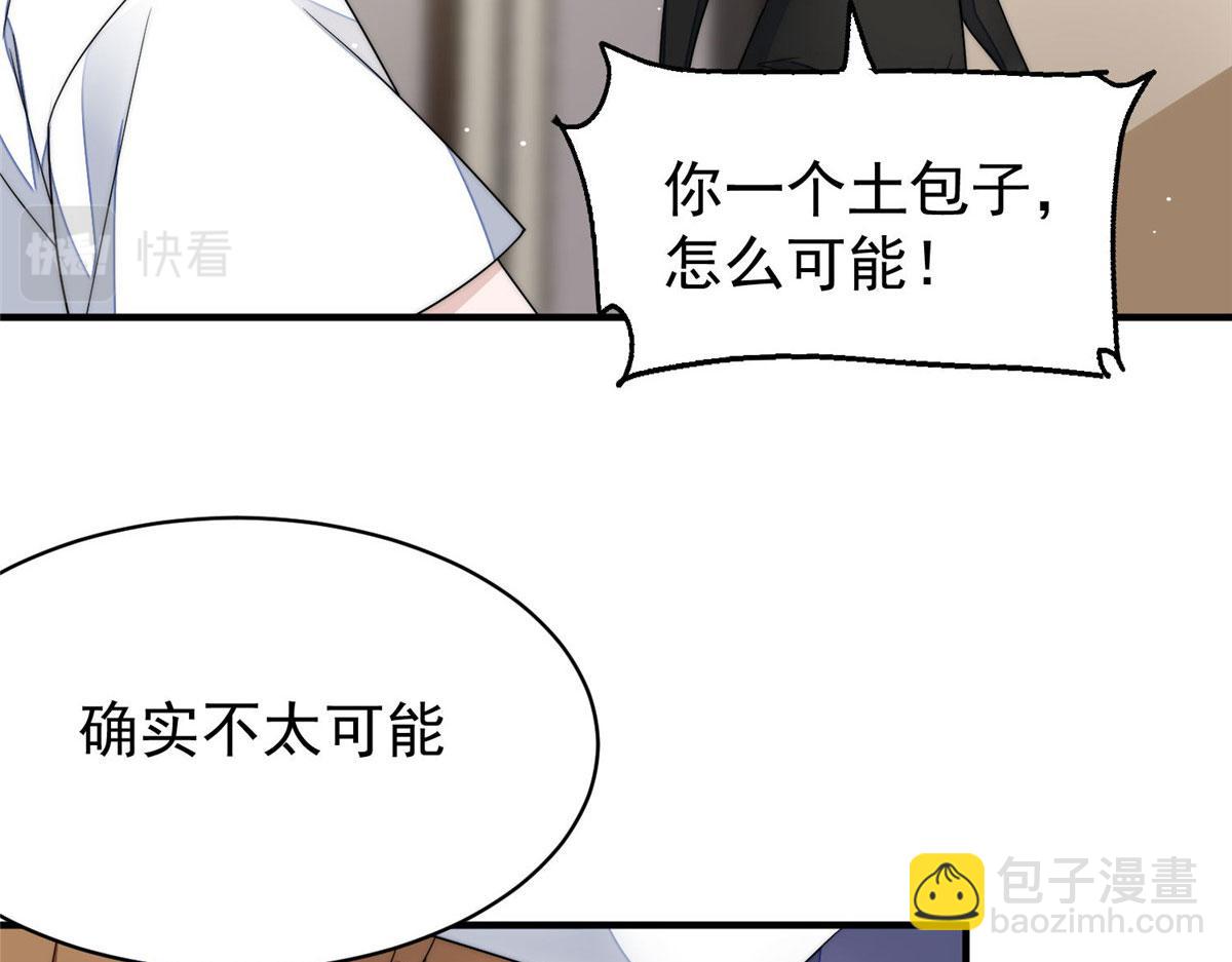 夫人她成了大佬們的團寵（團寵） - 44 救場(1/3) - 8