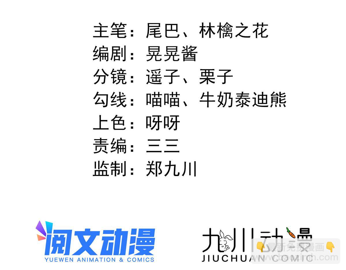 夫人她成了大佬们的团宠（团宠） - 44 救场(1/3) - 2