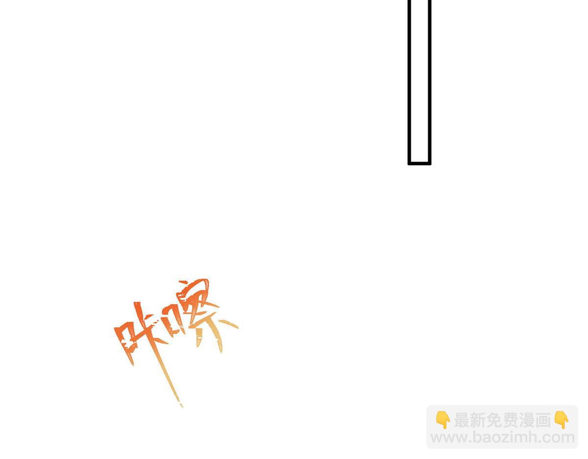 夫人她成了大佬們的團寵（團寵） - 44 救場(1/3) - 4