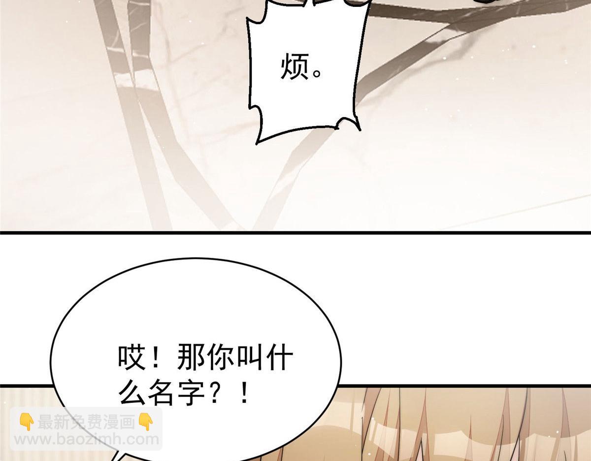 夫人她成了大佬們的團寵（團寵） - 44 救場(1/3) - 2