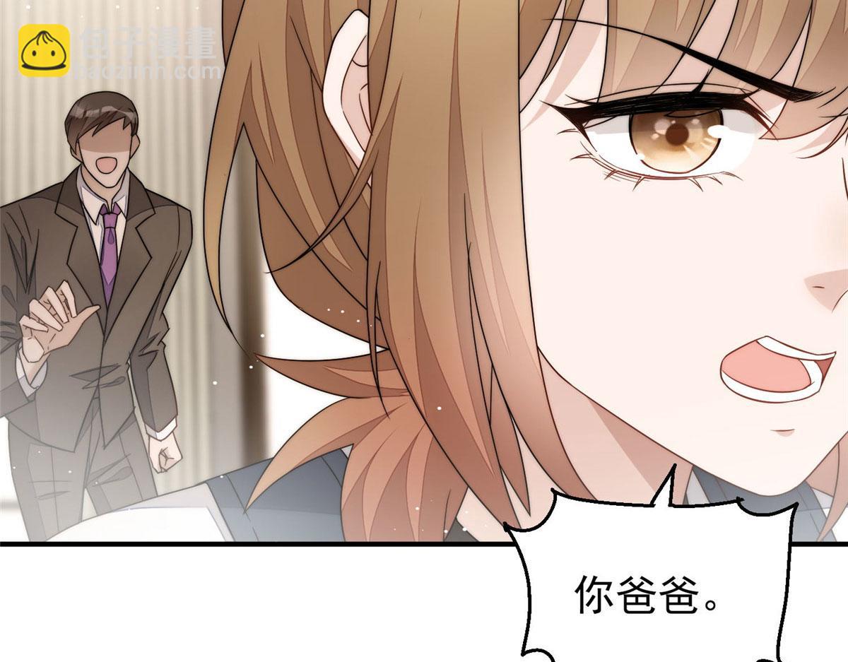 夫人她成了大佬們的團寵（團寵） - 44 救場(1/3) - 4