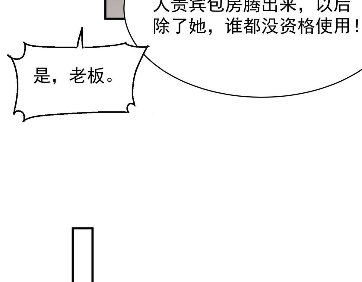 夫人她成了大佬们的团宠（团宠） - 44 救场(1/3) - 8