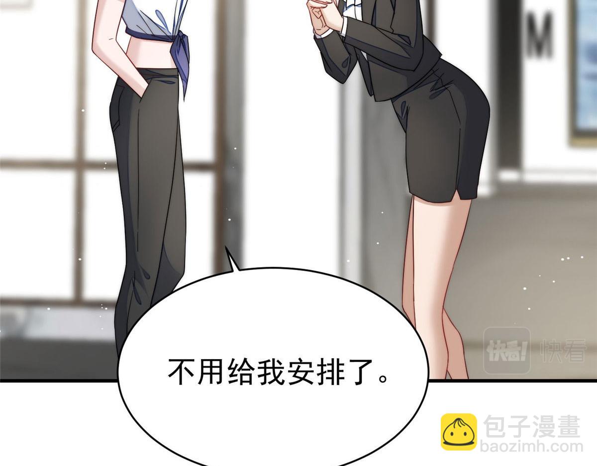 夫人她成了大佬們的團寵（團寵） - 44 救場(1/3) - 6