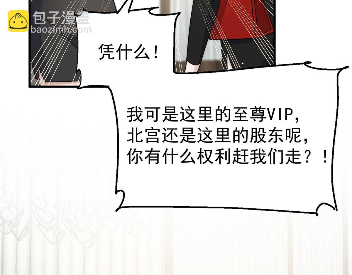 夫人她成了大佬們的團寵（團寵） - 44 救場(1/3) - 4