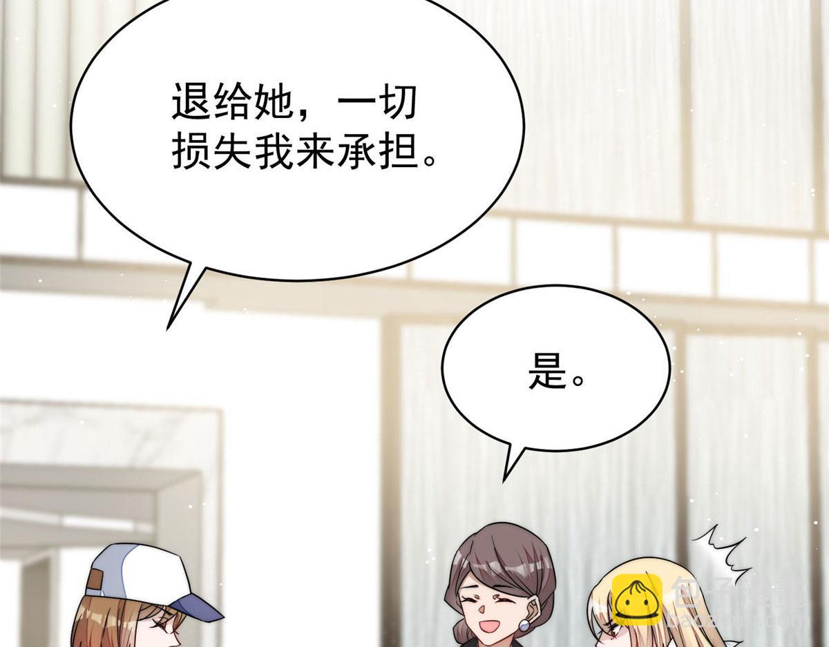 夫人她成了大佬們的團寵（團寵） - 44 救場(1/3) - 6