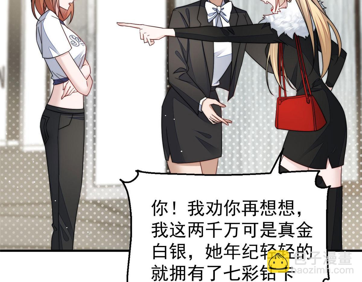 夫人她成了大佬們的團寵（團寵） - 44 救場(1/3) - 7