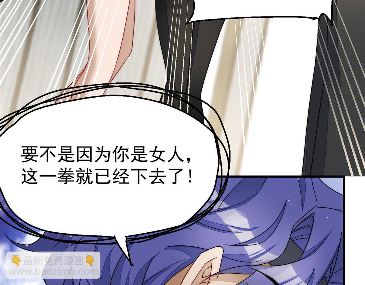 夫人她成了大佬們的團寵（團寵） - 44 救場(2/3) - 7