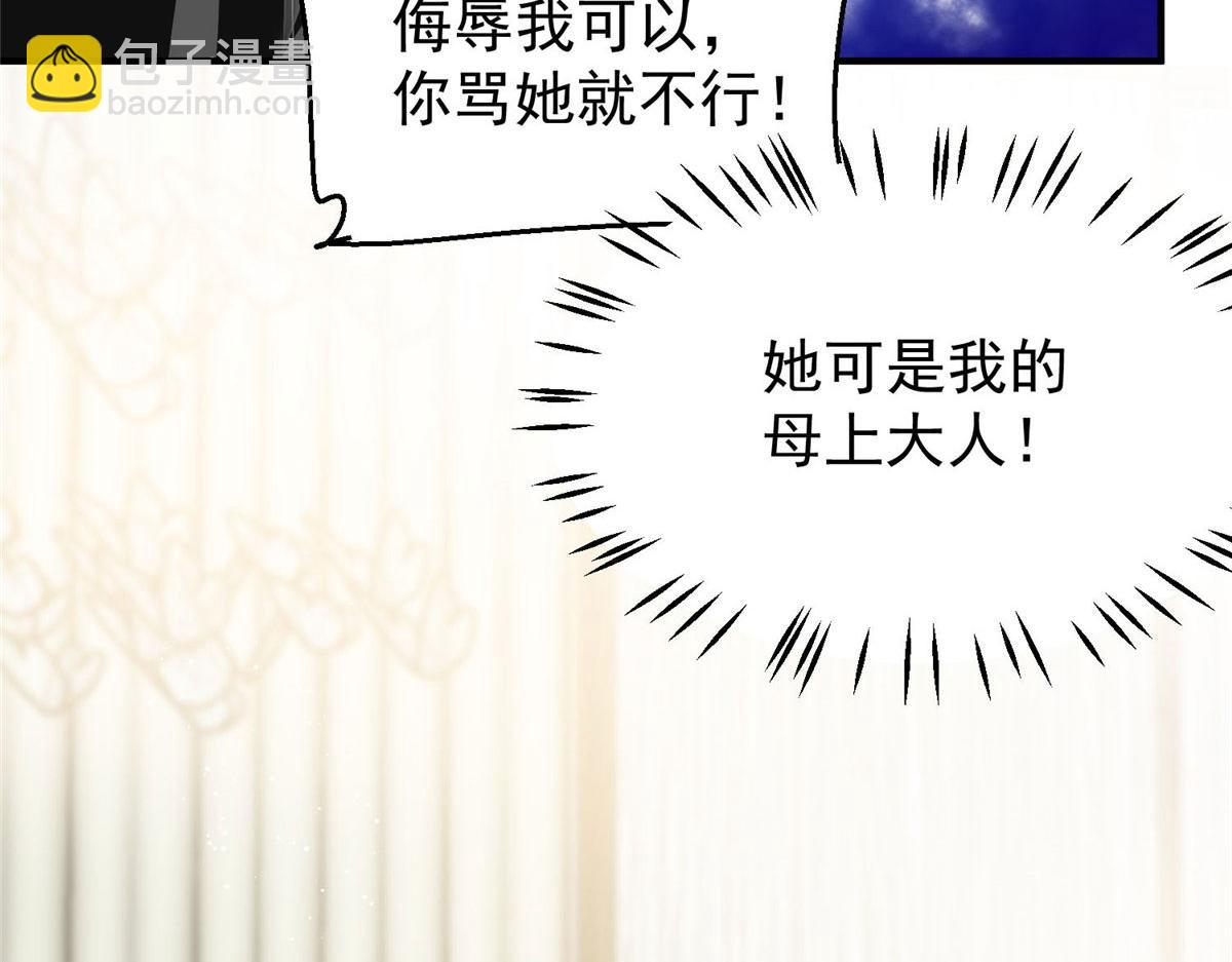 夫人她成了大佬們的團寵（團寵） - 44 救場(2/3) - 2