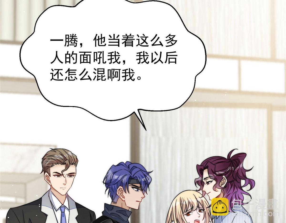 夫人她成了大佬們的團寵（團寵） - 44 救場(2/3) - 4