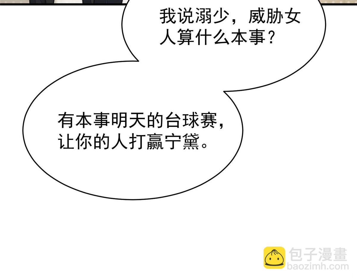 夫人她成了大佬們的團寵（團寵） - 44 救場(2/3) - 7